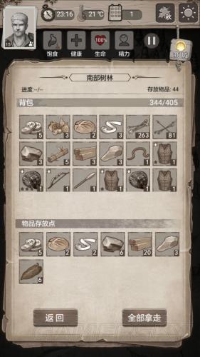 荒野日记攻略大全之炼金之术(荒野日记大结局)插图2
