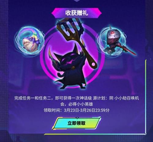 lol幸运商城(lol幸运商店入口2021)插图4