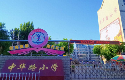 阜新排名前十小学(阜新师资力量最好的小学)插图2