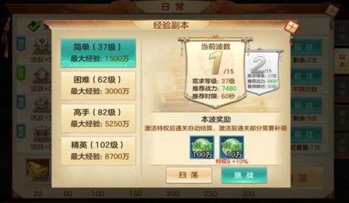 龙权经验副本详细介绍(大明龙权副本攻略)插图