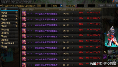 dnf纯净的黄金增幅书有什么用(神奇的黄金增幅和纯净的增幅区别)插图7