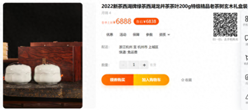 茶叶行业排名前十(十大品牌茶叶排名)插图11