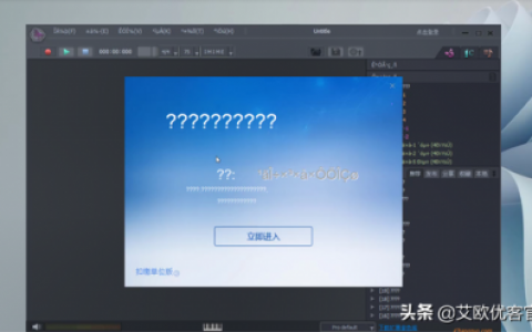 软件乱码怎么办(软件出现乱码怎么解决)