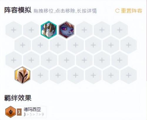 s9云顶之弈最强阵容(霸王瑟提主c阵容s9)插图6