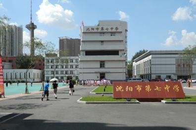 沈阳市内的高中排名前十(沈阳市高中排名在全省第几)插图1