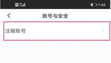 米哈游账号怎么注销(米哈游账号注销要多久)插图2