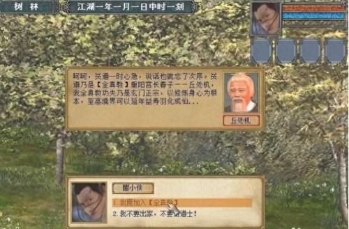 金庸群侠传3加强版修改器(金庸群侠传3修改版物品)插图5