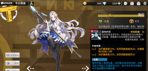 高能手办团万物繁花表演特训怎么玩(高能手办团白井黑子)插图1