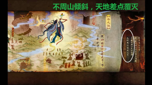 仙剑四被砍掉的剧情(仙剑四大概剧情介绍)插图8