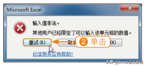 excel有效数字(excel怎么开根号)插图7