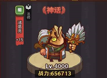 咸鱼之王疯狂华雄怎么打(咸鱼之王疯狂华雄搭配)插图3