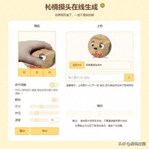 动态头像在线制作(微信动态头像gif)插图