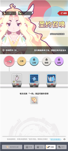 使魔计划圣约召唤怎么玩(使魔计划阵容搭配圣光)插图2