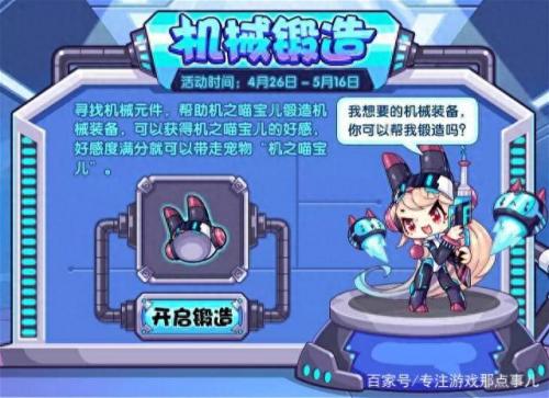 洛克王国先锋王子(先锋王子值得练吗)插图6