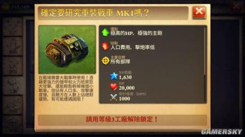战争与文明兵种之间是如何克制的(文明6信仰值怎么买兵种)插图1