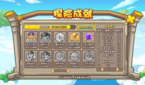 洛克王国毛懒懒(洛克王国毛懒懒几点出现)插图19