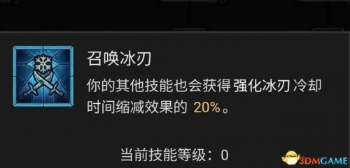 暗黑3法师陨石流技能搭配(暗黑三法师塔陨详解)插图87