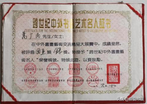 太和画家排名前十(太和书法家排名前20名)插图18