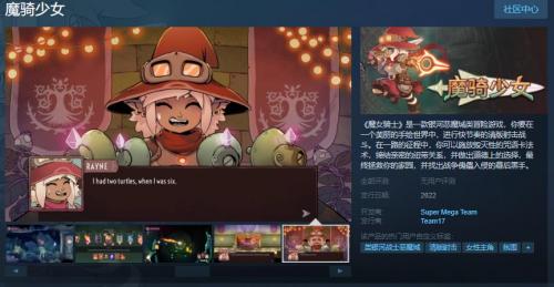 魔骑少女Demo是什么(steam魔骑少女)插图1