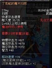 dnf时空之门深渊能爆什么(dnf时空之门怎么刷深渊)插图4