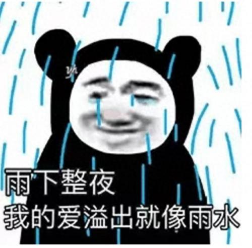 爆漫表情包(暴走漫画表情包)插图9