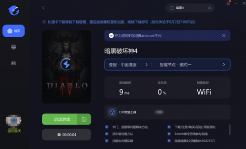 暗黑3亚服怎么购买(怎么玩暗黑3亚服)插图1