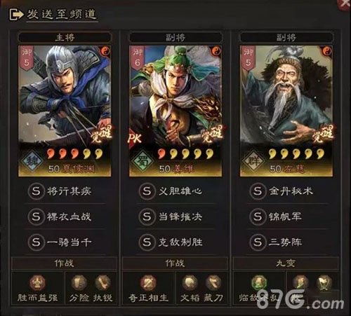 三国志战略版三势弓阵容推荐(三势吕布弓咋配)插图1