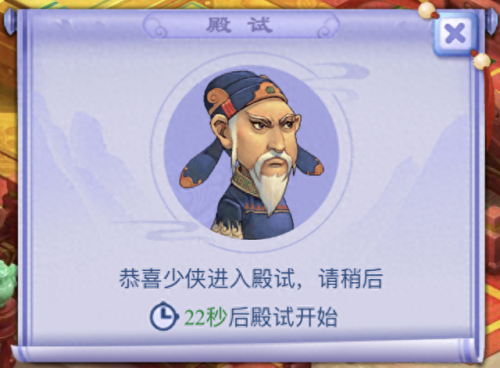梦幻科举什么时候开始(梦幻周一妙手丹心几点开始)插图2