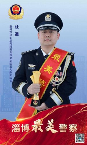 淄博交警排名前十(淄博交警刘琦)插图9