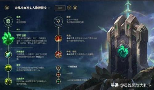 石头人出装ap(杰斯对线ap石头人)插图3