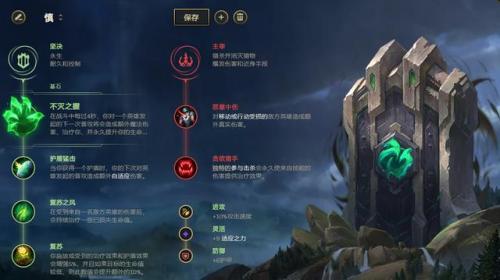 英雄联盟三刀流慎出装(慎出装金铲铲s9)插图