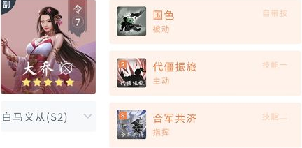 鸿图之下巅峰赛季开荒教程(鸿图之下开荒阵容排行)插图2