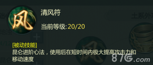 剑网1归来昆仑怎么样(剑网1选峨眉还是昆仑)插图10