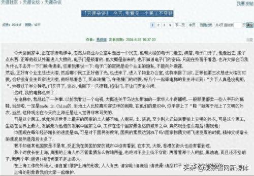 天涯小月月(天涯论坛的小月月现在怎样了)插图