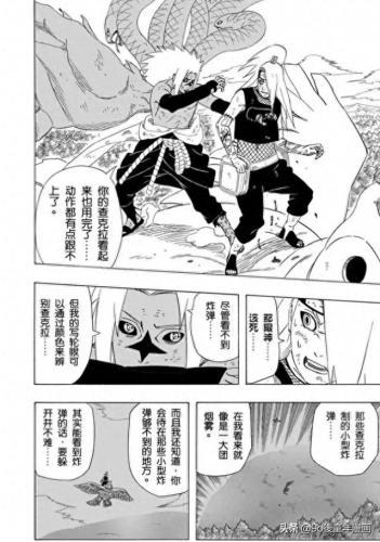 火影忍者360(火影忍者360集)插图18