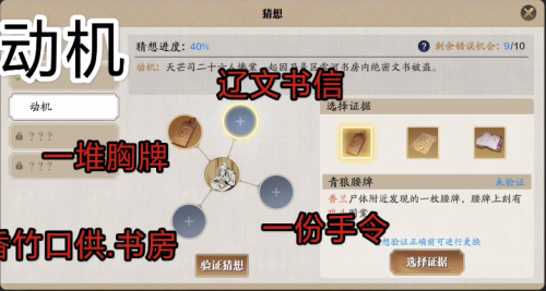 天涯明月刀手游区雪河案攻略大全(天涯明月刀手游断案区雪河密码)插图3