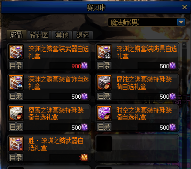 契魔者毕业装备选择(契魔者武器装备搭配)插图27