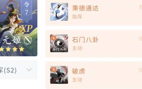 鸿图之下巅峰赛季开荒教程(鸿图之下开荒阵容排行)