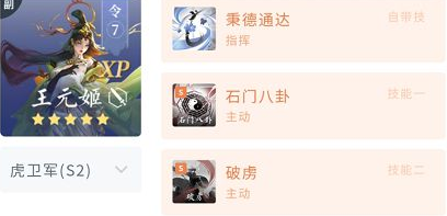 鸿图之下巅峰赛季开荒教程(鸿图之下开荒阵容排行)插图