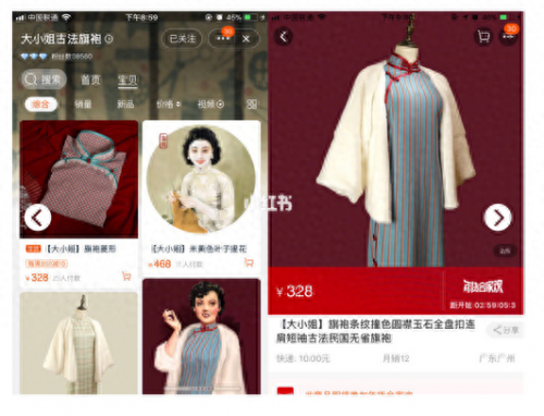 民国衣服价值排名前十(民国时期的衣服值钱不)插图2