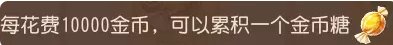 梦幻西游手游如何快速合理填满新春糖罐子(梦幻新春怎么刷鞋子最划算)插图6