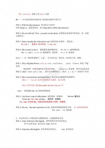 谢孟媛(谢孟媛英语视频160集)插图9