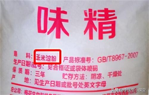 谷氨酸钠是什么东西(味精配料表)插图1