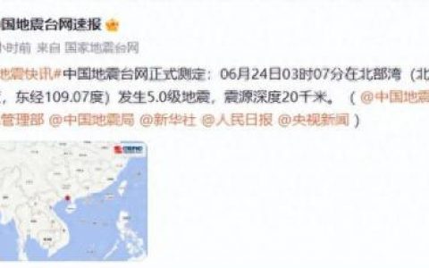 广西玉林北流地震(南宁发生8级地震的可能)