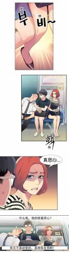 韩漫漫画登录页面免费入口弹窗(虫虫漫画韩漫免费阅读)插图9