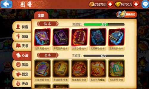 江湖侠客令(江湖侠客令无限元宝版)插图10