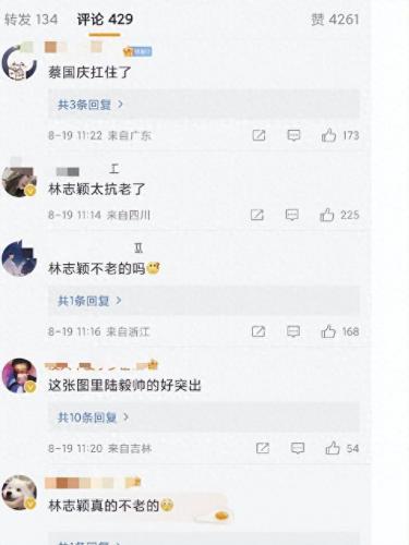 郭德纲 林志颖(郭德纲与林志颖对比照)插图4