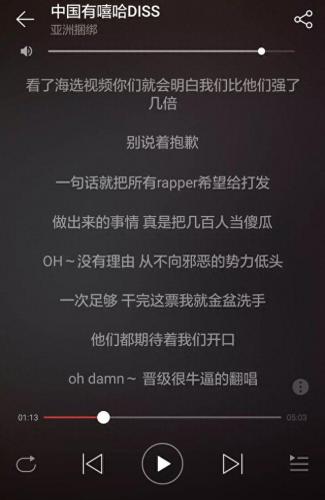 女生粗口歌歌词(搞笑 歌词   女声舞曲)插图4