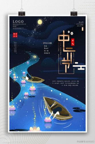 中元节图片素材(中元节图片)插图6