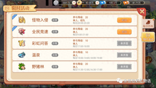 永恒岛稀有刷新时间(永恒岛哪些图鉴刷得快)插图14
